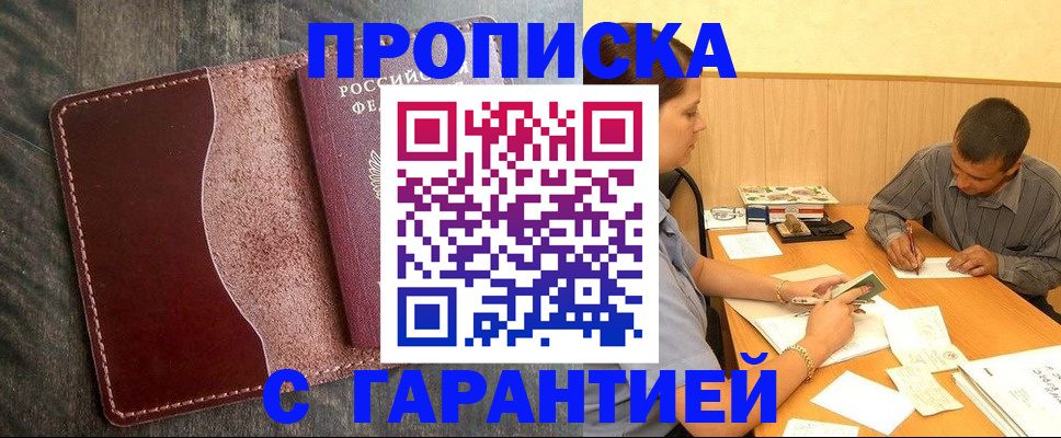 временная регистрация адрес в Чебаркуле