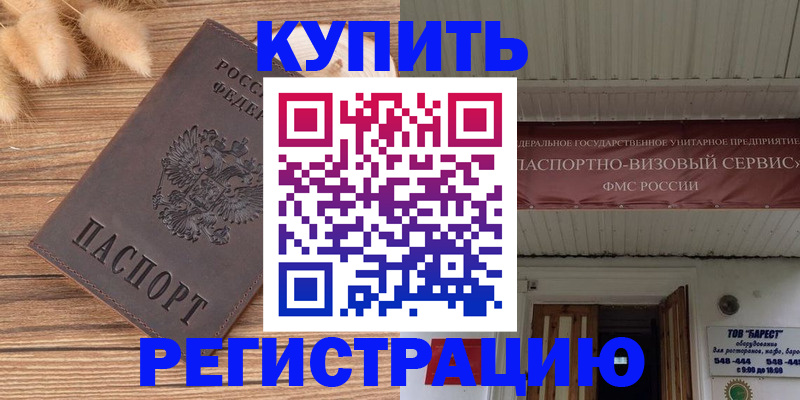 прописка иностранных граждан в Чебаркуле