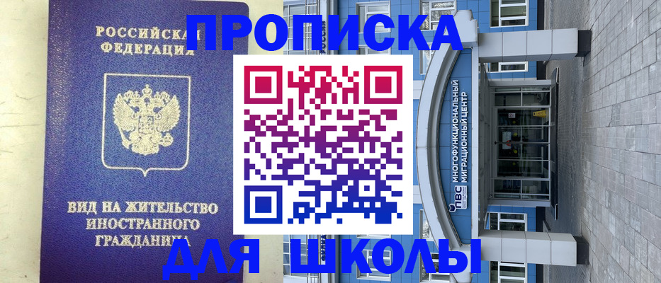 прописка в квартире в Чебаркуле